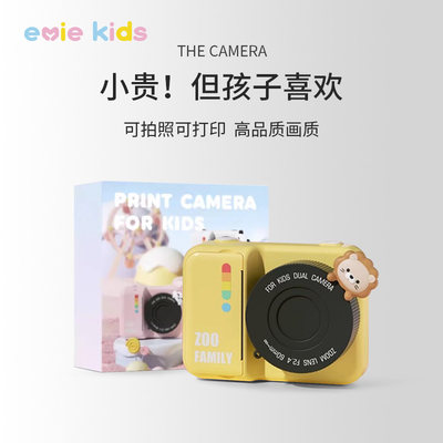 emiekids儿童玩具照相机拍立得