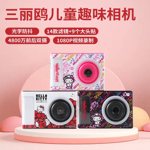 hellKitty周边女孩爆款玩具