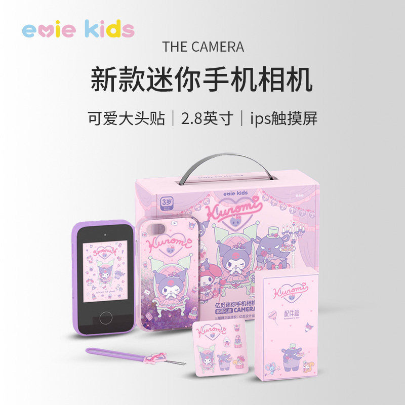 库洛米照相机儿童生日礼物可拍照玩具女孩子宝宝数码拍立得三丽鸥