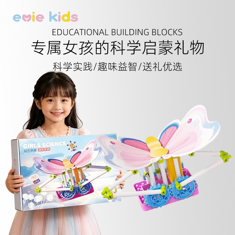 儿童玩具益智科学实验小学生礼物