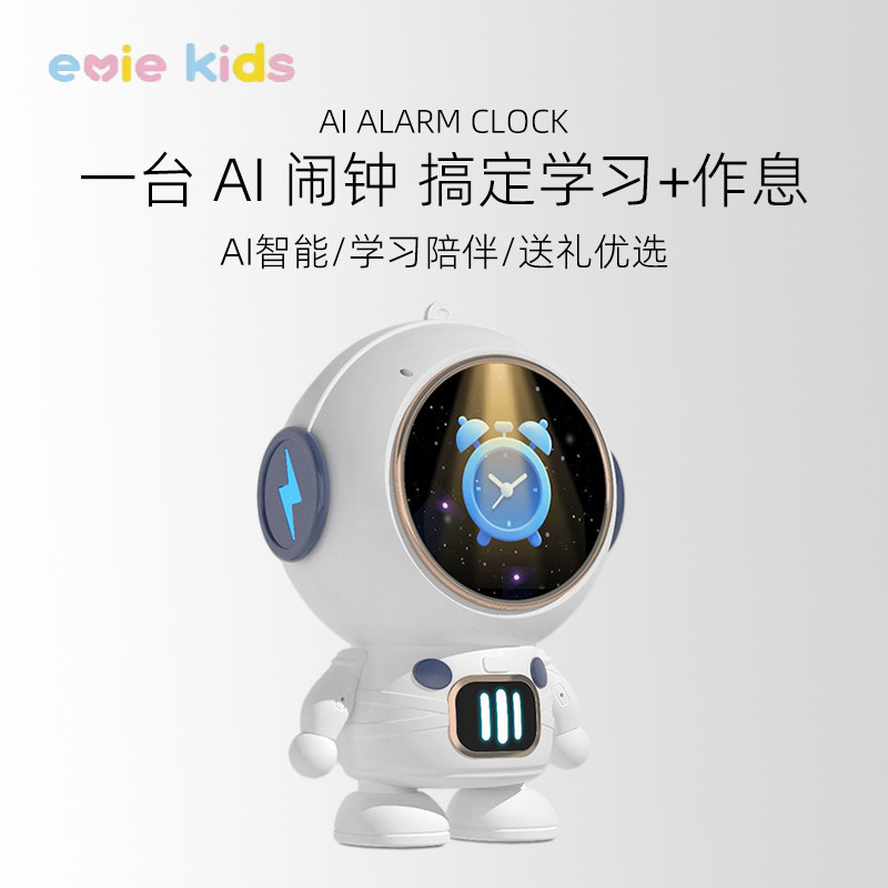 豆包ai智能机器人工DeepSeek对话玩具聊天陪伴学习六一儿童节礼物
