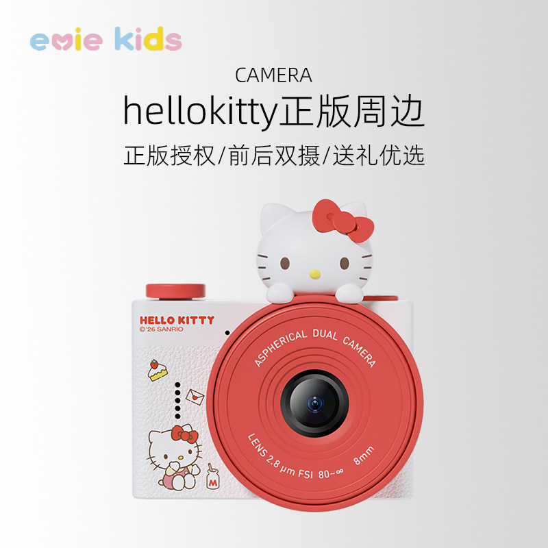 三丽鸥HelloKitty系列礼物