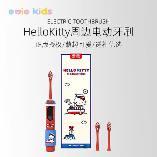 三丽鸥hellokitty礼物电动牙刷