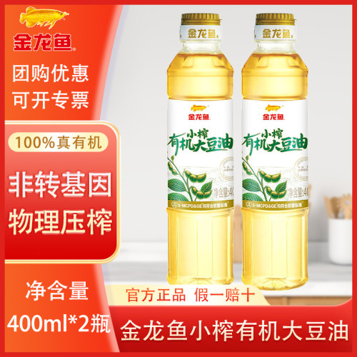 金龙鱼零反式脂肪玉米胚芽油/有机大豆/纯正花生400ml小瓶食用油