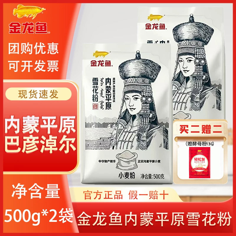 金龙鱼内蒙平原雪花粉500g图片