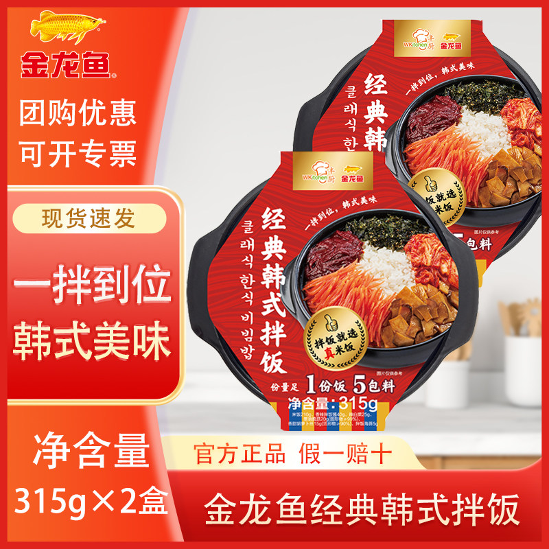金龙鱼丰厨经典韩式拌饭315g*2盒韩式美味微波炉加热方便速食快餐,粮油调味/速食/干货/烘焙,自热米饭,淘宝优惠券,粉丝福利购,淘宝优惠卷