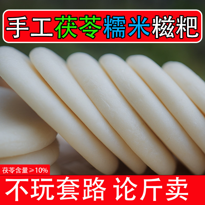 纯糯米糍粑年糕糖油粑团子农家自制手工老式糯米糍粑湖南特产小吃