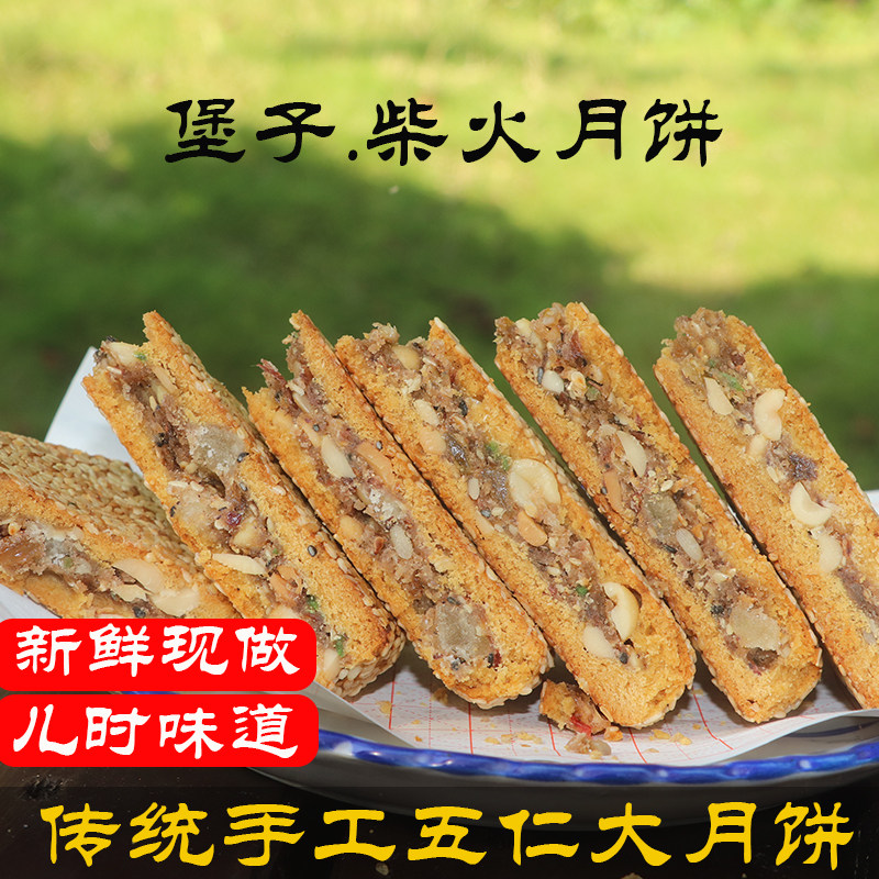 湖南怀化正宗柴火月饼传统手工五仁薄皮大月饼蛋黄坚果中秋芝麻饼