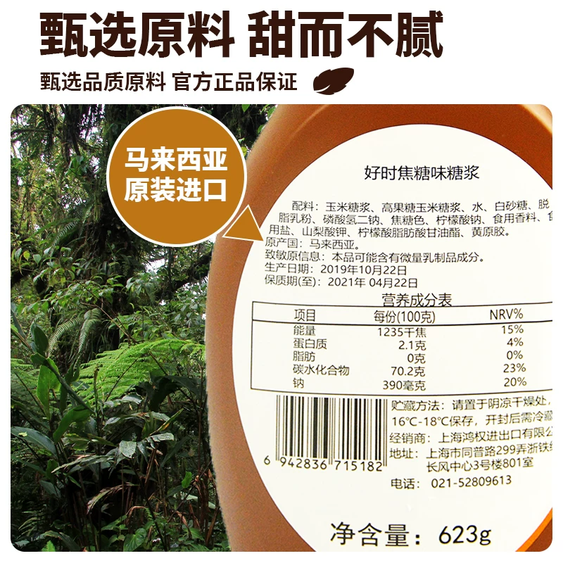 Acrylic coffee strawberry for ice cream, syrup for commercial use, bread