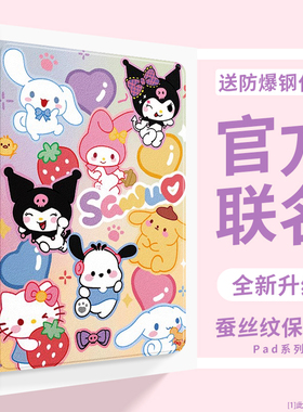 适用苹果ipadair7/6保护套A3266平板11英寸M3软壳11th十代10.9防摔10.2磁吸9.7支架13pro12.9库洛米mini12345