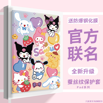 适用步步高A8学习机保护套12.7寸