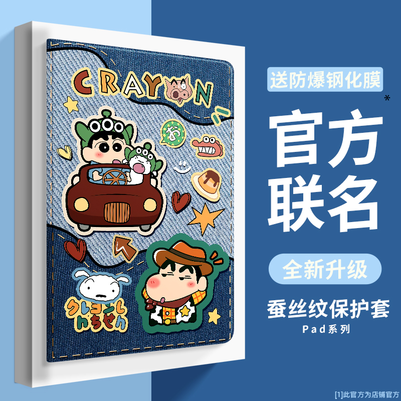 适用步步高S5保护套S8学习机保护壳14.2英寸S6/S7蜡笔小新12.7全包防摔S5pro支架A6/A7家教机11.6儿童平板S23