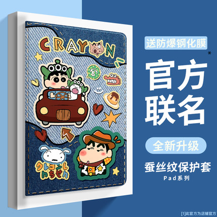 苹果ipad10保护套ipad2022平板保护壳适用10.9英寸air/4/5/6九代10.2蜡笔9.7小新11pro12.9防摔ipadmini2024