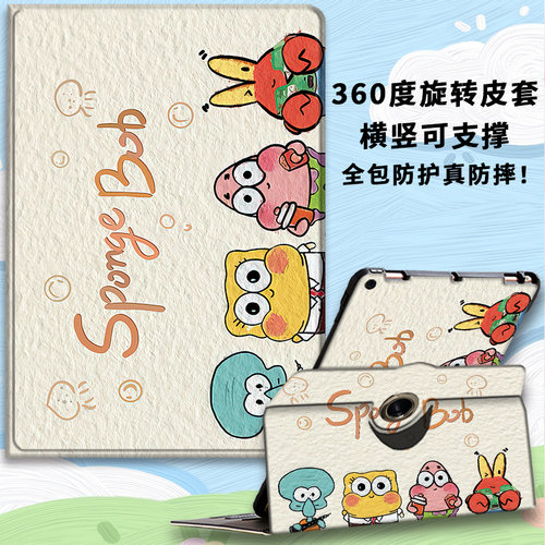 适用苹果ipad平板保护套可旋转壳