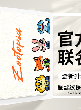 疯狂动物城适用苹果ipad11保护套2025款A16A3354书本式Air7/6/5/4软壳10.9th十代全包10.2防摔9.7休眠pro12.9