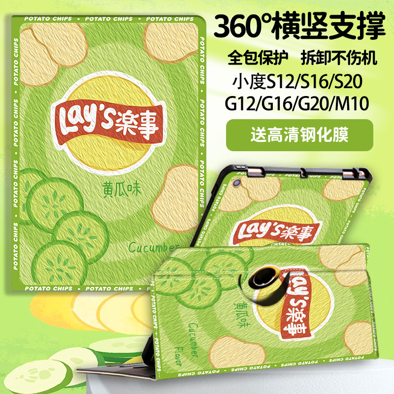 小度平板保护壳适用10.1英寸智能学习机S12小度S16全包G20家教机XDH-25-B3外壳M10电脑s20横竖支撑g12/16硅胶