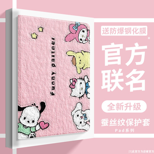 vivopad3平板保护套防摔支架软壳