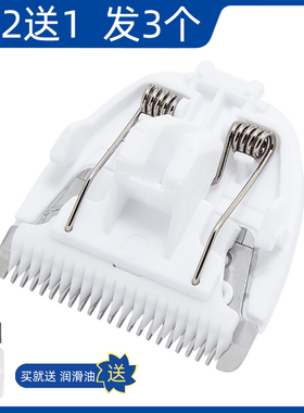 适用 bannu/小斑鹿 L800 L806 L828 L838 理发器 电推剪 陶瓷刀头