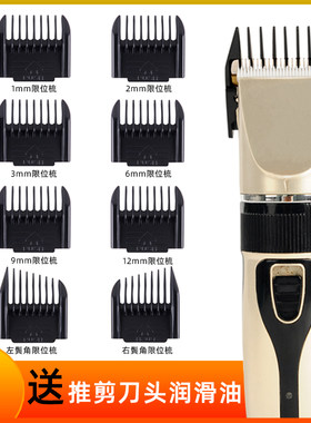 限位梳通用理发器安全