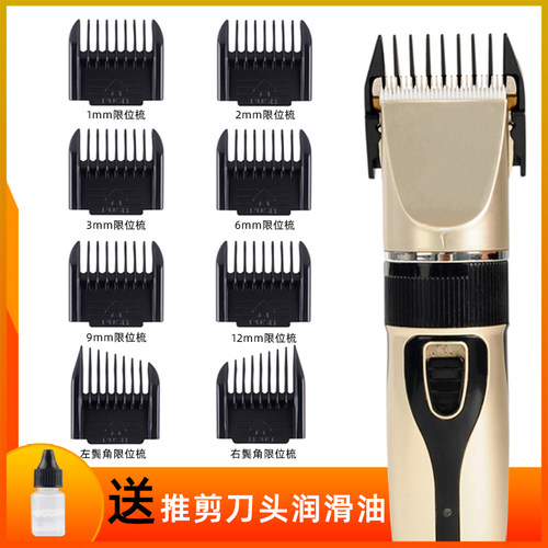 限位梳通用理发器安全