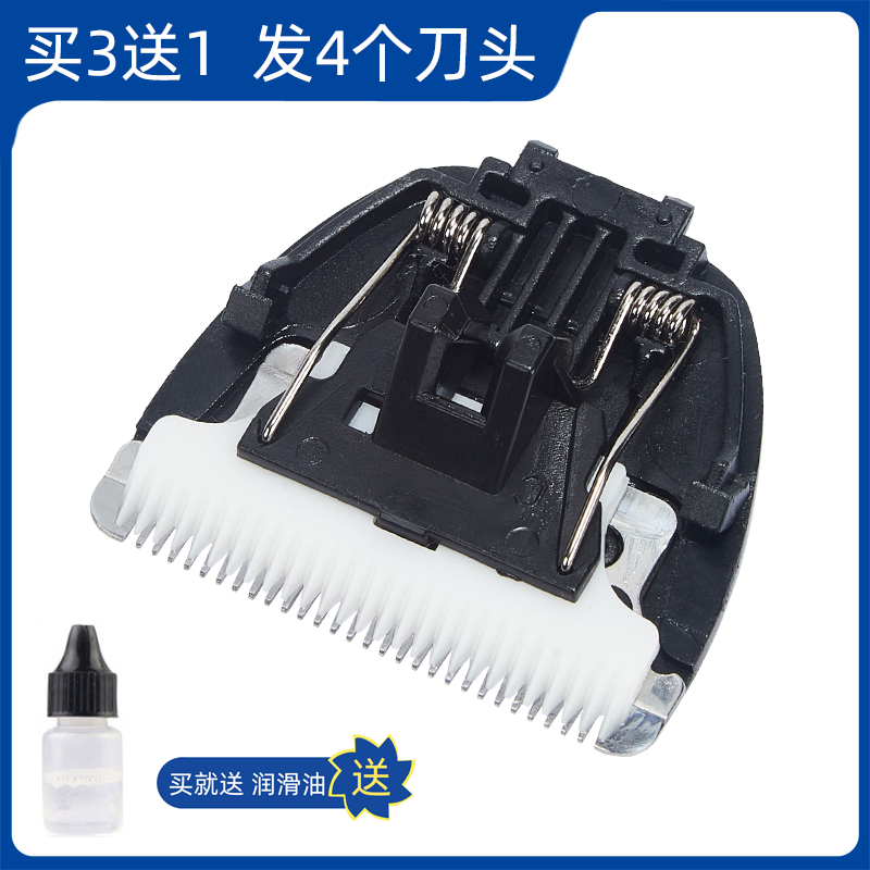 适用 静沐阳 JP-618 JP-718 宠物 电推剪 理发器 陶瓷刀头 配件