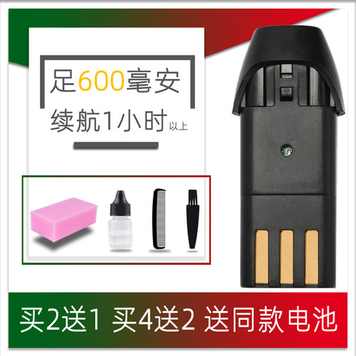 适用 昂臣 EC-712 EC-706 EC-718 理发器 电推剪 电池 通用 配件