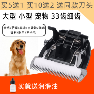 适用 Shernbao/神宝 PGC-660 560 670 宠物电推剪理发器 陶瓷刀头