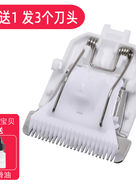 适用 Taoqibaby TQ1079 理发器 电推剪 陶瓷刀头 通用 配件