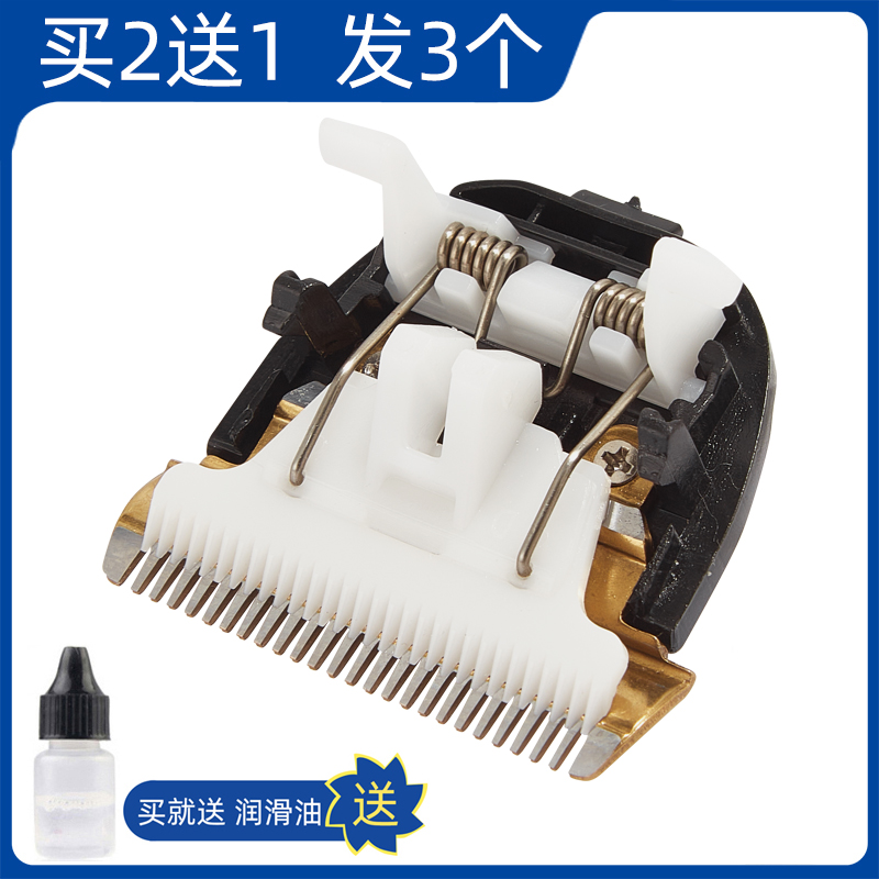 适用 JIEQISEN/杰奇森 理发器 电推剪 陶瓷刀头 通用 配件