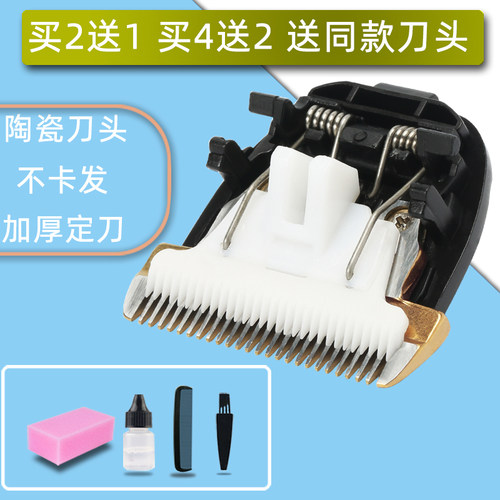 适用 雷瓦 RE-539C 668A 688A 720A  X9 A7 理发器 陶瓷刀头