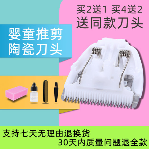 适用宝德龙理发器电推剪陶瓷刀头