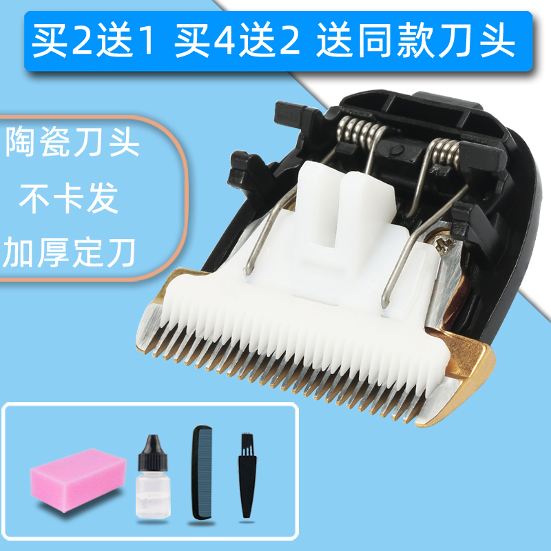 适用 Rasts/创星 CX-501 7116 3088 理发器 电推剪 陶瓷刀头