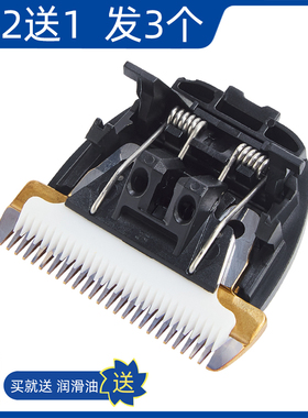 适用 DAOXON/刀雄 V11 V12 V16 理发器 电推剪 陶瓷刀头 通用配件