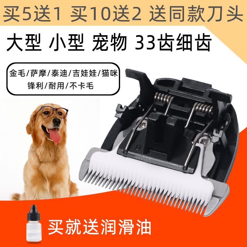适用 Fenice/玄鸟 FE-P100 P200 宠物电推剪理发器 陶瓷刀头 配件
