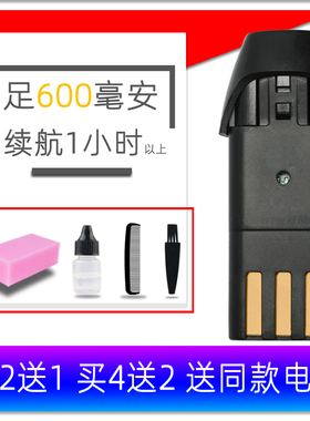 适用 FLYSU/飞超 RFCD-852 理发器 电推剪 电池 通用 配件