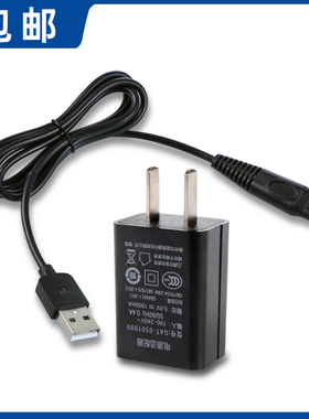 适用 AOV/安姆特 6912 理发器 充电器 电推剪 电源线 通用 配件