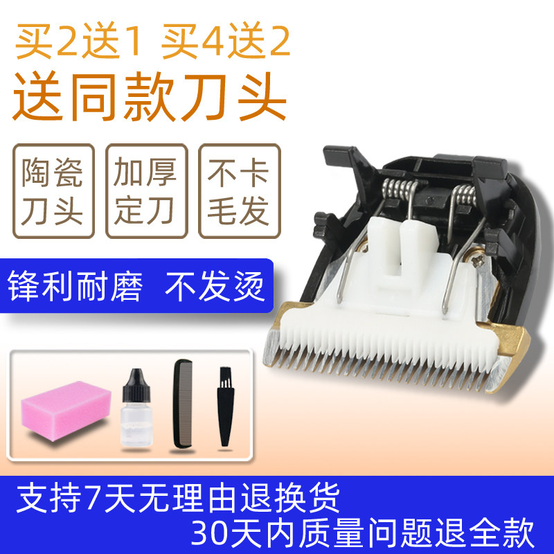 适用成人理发器电推剪陶瓷刀头图片
