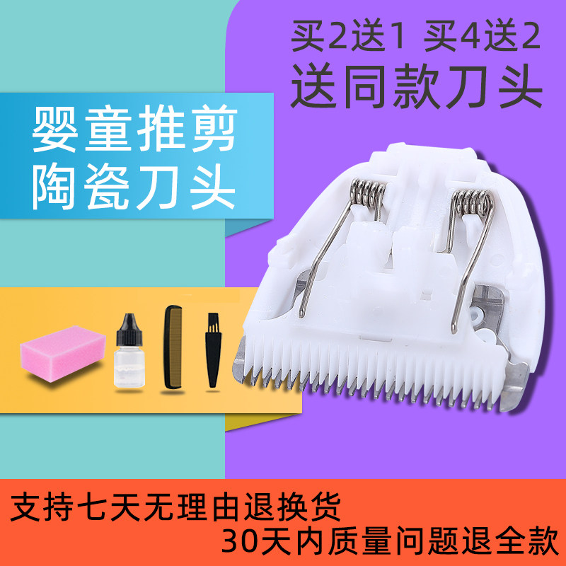 适用奥克斯理发器电推剪陶瓷刀头图片