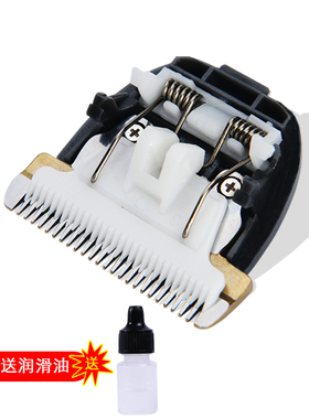 适用 比尔 BL588A 理发器 电推剪 陶瓷刀头 通用 配件