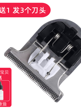 适用 康夫 KF-T128 KF-T129 油头剪 电推剪 理发器 刀头 配件