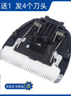 适用 英绅 LB-628 8780 8180 7800 8580宠物电推剪理发器陶瓷刀头