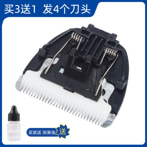 适用英绅 LB-628 8780 8180 7800 8580宠物电推剪理发器陶瓷刀头