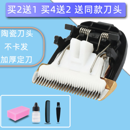 适用 福麒麟 RFCD-3100 3900 6800 理发器 电推剪 陶瓷刀头
