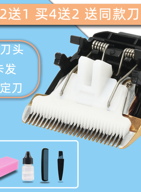 适用 FLYSU/飞超 RFCD-B67 852 理发器 电推剪 陶瓷刀头