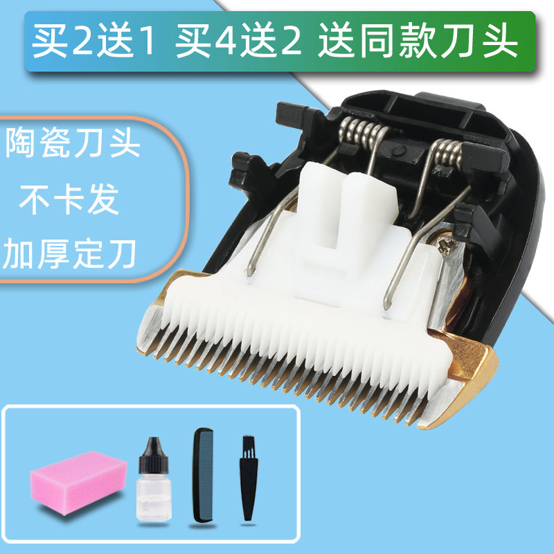 适用卡蒙 K818 881 8828 828-1电推剪理发器陶瓷刀头