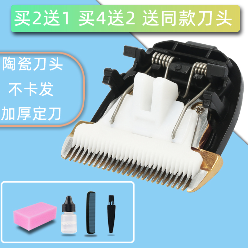 适用 格美 GM-660 A6 A8 A9 9333 0912 S270理发器电推剪陶瓷刀头