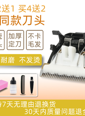 适用 凯越 KY-603 607 理发器 电推剪 陶瓷刀头 通用 配件