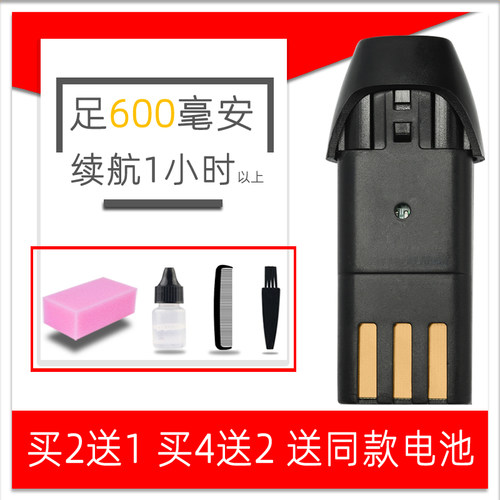 适用 博鑫 BX-8088 7888 8868 1888 电推剪 理发器 电池 配件