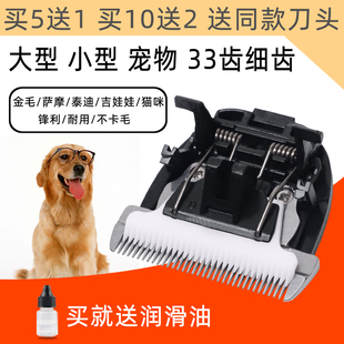 880 800 陶瓷刀头 简斯 通用配件 电推剪 宠物理发器 适用 900