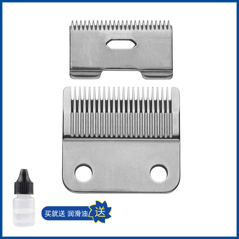 适用 RIWEI/日威 701 RFJZ-708 理发器 电推剪 刀头 通用 配件